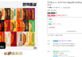 [브랜드데이] 한끼통살 소스 통 닭가슴살 100g 20종 (10개입) (22,050원 / 배송 무료)
