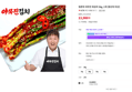 국산 정준하 야무진 파김치 2kg (13,900원 무배) (배송 무료)