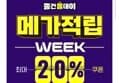 [종근당건강] 락토핏 골드 250일분+립세럼증정 (35,408원/무료) (배송 무료)