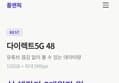 Sk텔레콤 t다이렉트5g 110기가 (15,000원 / 배송 무료)