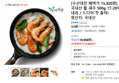 [수산대전 혜택가 15,920원] 국내산 활 새우 500g 17-20미 내외 / 드디어 첫 출하! (15,820원 / 배송 무료)