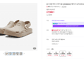 푸마 시부이 뮬 (39488302) 베이지 남여공용 270 (27,900원 / 배송 4,000원)