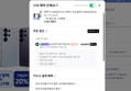 [오늘까지만 5%할인쿠폰적용] [혜택가 122만]삼성 공식 갤럭시 S26 울트라 256GB SM-S948N 자급제 (1,635,630원 / 배송 무료)