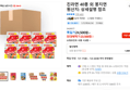 진라면 40봉 외 봉지면 (23,500원 / 배송 무료)