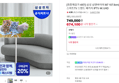 [오늘까지 7.49만원 할인] [최종체감가 49만] 삼성 삼탠바이미 M7 107.9cm(43인치) M70F 스마트TV 스탠드 패키지 IPTV 4K UHD (674,100원 / 배송 무료)