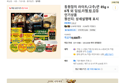 동원참치 라이트/고추/콘 85g x 6개 외 딤섬,리챔,밥,김등 인기상품 (9,000원 / 배송 무료)