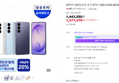 [혜택가 102만] [온누리 20% 7/5까지]삼성 공식 갤럭시 S26 512GB SM-S942N 자급제 (1,443,550원 / 배송 무료)