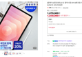 [오늘까지 알람4만 할인] 삼성 갤럭시탭 S11 S펜포함 태블릿PC 27.8cm 2년보증 포토리뷰5천 (1,030,000원 / 배송 무료)