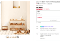 [오늘끝딜] 2단교구장 멜로우 어린이 전면책장 832x260x630mm, 2단, 아이보리 (58,900원 / 배송 무료)