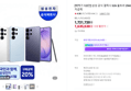 [혜택가 122만] [온누리 20% 7/5까지] 삼성 공식 갤럭시 S26 울트라 256GB SM-S948N 자급제 (1,721,720원 / 배송 무료)