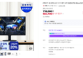 [체감가 52.2만] [온누리 20% 7/5까지] 삼성 오디세이 G7 S32DG700 80cm(32인치) 4K IPS (759,000원 / 배송 무료)