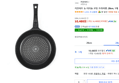 [하루특가] 키친아트 뉴 티타늄 코팅 프라이팬, 28cm, 1개 (10,480원 / 배송 무료)