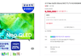 삼성 Neo QLED 252cm(100인치) TV KQ100QNH80FXKR AI TV (9,588,000원 / 배송 무료)