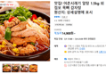 어촌시래기 알탕 1.5kg (14,900원 / 배송 무료)