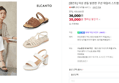[오늘끝딜] [엘칸토] 여성 샌들 발편한 쿠션 데일리 스트랩 슈즈 모음 (35,000원 / 배송 무료)