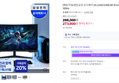 [체감가19.2만] [온누리 20% 7/5까지]삼성 오디세이 G5 LS32CG550 80~81cm QHD 165Hz (288,000원 / 배송 무료)