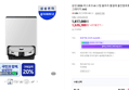 [온누리 20% 7/5까지]삼성 2026 비스포크 AI 스팀 울트라 물걸레 올인원로봇청소기 새틴 그레이지 AAG (1,817,000원 / 배송 무료)