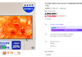 [온누리 20% 7/5까지]삼성 Neo QLED 214cm 4K AI TV KQ85QNH70AFXKR 대형티비 스탠드 (2,990,000원 / 배송 무료)