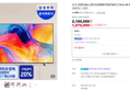 [오늘까지 21.9만원 할인] 삼성 2026 Mini LED KU85MH75AFXKR 214cm 4K AI 스마트 축구 대형TV 스탠드 (2,190,000원 / 배송 무료)