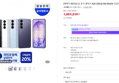 [혜택가 84만] [온누리20% 7/5까지]삼성 공식 갤럭시 S26 256GB SM-S942N 자급제 (1,201,210원 / 배송 무료)