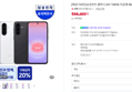 [체감가45만]삼성전자 갤럭시 A37 128GB 자급제 SM-A376N AI폰 (598,400원 / 배송 무료)