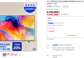 [오늘까지 5%할인쿠폰] 삼성 2026 Mini LED KU85MH75AFXKR 214cm 4K AI 스마트 축구 대형TV 스탠드 (1,970,500원 / 배송 무료)