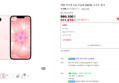 [프로모션+카드할인] 애플 아이폰 17e 자급제 256GB, 소프트 핑크 (931,670원 / 배송 무료)