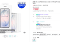 [네맴무배] [정품 AR] 삼성 액정보호필름 스크린 프로텍터 갤럭시S26 플러스, 2매입 (17,000원 / 배송 2,500원)