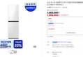 [오늘까지5%쿠폰]삼성 비스포크AI에어드레서 대용량 DF24CB9900DR 상의5~9벌 공간제습기 의류청정기 (1,699,400원 / 배송 무료)