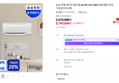 [온누리 20% 7/5까지]삼성 무풍 에어컨 멀티형 AF70F17D11BRS 일반배관 전국, 기본설치비포함 (2,319,000원 / 배송 무료)