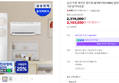 [온누리20% 7/5까지]삼성 무풍 에어컨 멀티형 AF70F17D11BRS 일반배관 전국, 기본설치비포함 (2,319,000원 / 배송 무료)
