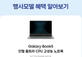[종료 D-2][혜택가 97만] 삼성전자 갤럭시북5 NT750XHW-A51A 대학생 사무용 노트북 U5 16GB 256GB (970,297원 / 배송 무료)