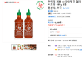 허이펑 닭표 스리라차 핫 칠리 시즈닝 481g 2통 (13,870원 / 배송 무료)