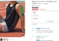 [7월3일 최저가도전] [N배송]코지마 코지비트 스마트 EMS 저주파기 (98,000원 / 배송 무료)
