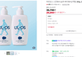 [오늘끝딜] 우르오스 스킨워시 (남자 바디워시) 무향, 500g, 2개 (29,900원 / 배송 무료)