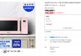 삼성전자 비스포크 그릴 전자레인지 MG23T5018CP 23L 글램핑크 (196,000원 / 배송 무료)