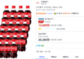 코카콜라 오리지널 300ml 24개 (13,600원 / 배송 무료)