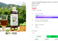 저온숙성 하동 매실액(청) 1000ml 자연발효 액기스 (10,900원 / 배송 무료)