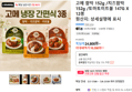 고메 함박 152g /치즈함박 152g /토마토미트볼 147G X 12봉 (19,380원 / 배송 무료)