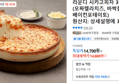 라운디 시카고피자 3판 세트(모짜렐라치즈, 바싹불고기, 베이컨포테이토) (14,600원 / 배송 무료)