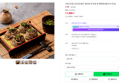 다림 모밀소바 5인세트 (11,900원 / 배송 무료)