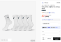 미즈노 런버드 더블 쿠션 미드 양말 5족 (9,400원 / 배송 무료)
