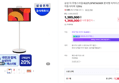 [온누리20% 7/5까지]삼성 더 무빙스타일 KU27LSFM7AXXKR 분리형 터치디스플레이 이동식티비 120Hz (1,385,000원 / 배송 무료)