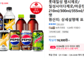롯데칠성 펩시제로/칠성사이다제로/마운틴듀제로 (16,500원 / 배송 무료)