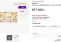 한국금거래소 24K 포나인 생일축하해 골드바 3.75g+실버귀걸이 (918,660원 / 배송 무료)