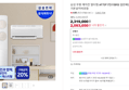 [오늘까지5%할인쿠폰] 삼성 무풍 에어컨 멀티형 AF70F17D11BRS 일반배관 전국, 기본설치비포함 (2,093,050원 / 배송 무료)