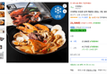 초록햇살 푸짐한 문어 해물탕 (냉동), 1개, 1015g (21,500원 / 배송 무료)