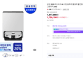 [온누리 20% 7/5까지]삼성 2026 비스포크 AI 스팀 울트라 물걸레 올인원로봇청소기 새틴 그레이지 AAG (1,817,000원 / 배송 무료)