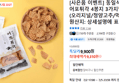 어포튀각 4봉지 3가지맛 (오리지널/청양고추/먹태맛) (9,310원 / 배송 무료)