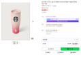 스타벅스 SS 포니앤플라워 옴브레 텀블러 784ml (34,900원 / 배송 4,000원)